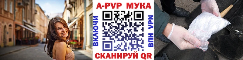 Alpha PVP СК Приморско-Ахтарск