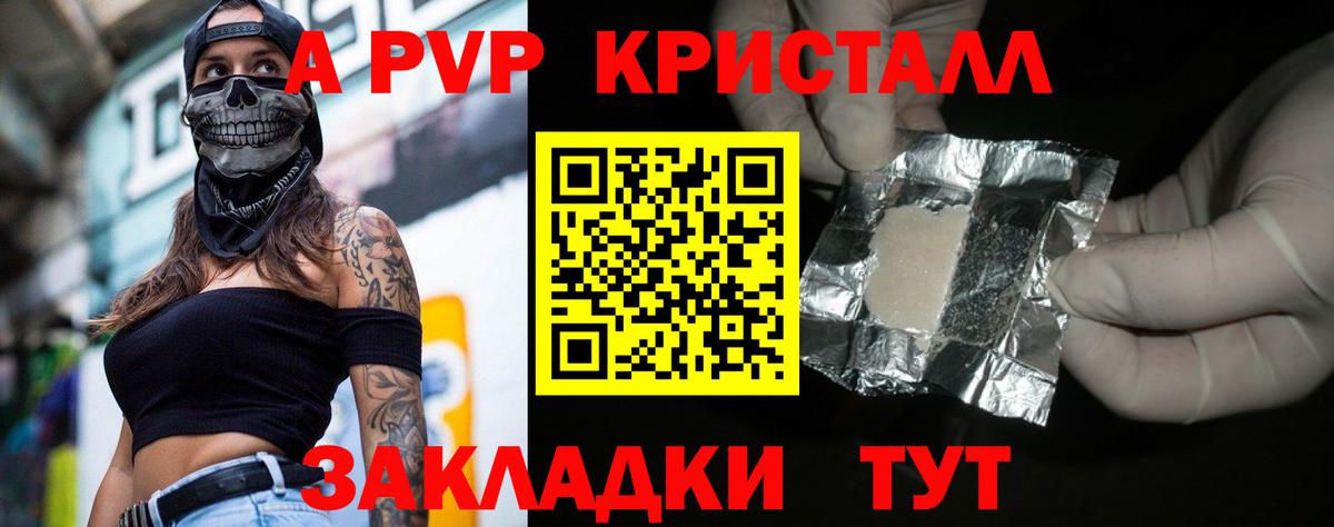 A-PVP СК КРИС Приморско-Ахтарск