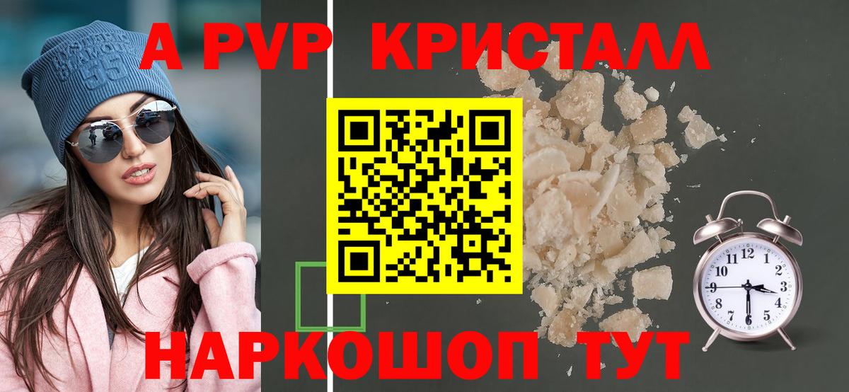 A-PVP СК  A PVP крисы CK  Приморско-Ахтарск  A PVP VHQ  Alfa_PVP  Вход с VPN 