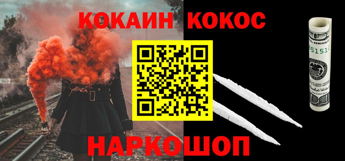 Cocaine Боливия  Вход с VPN  Cocaine Боливия  Приморско-Ахтарск 