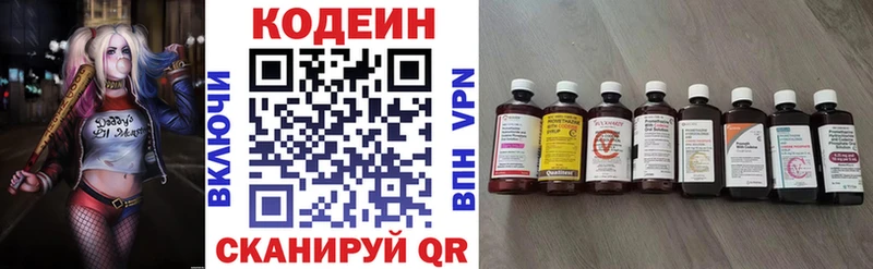 мега ONION  Приморско-Ахтарск  Кодеин Purple Drank 