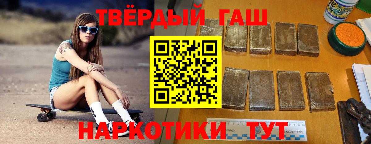 Приморско-Ахтарск  ГАШИШ ice o lator  ГАШИШ гарик  магазин продажи   Вход с VPN 