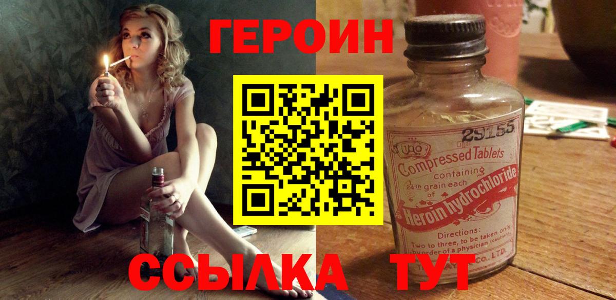 ГЕРОИН афганец Приморско-Ахтарск