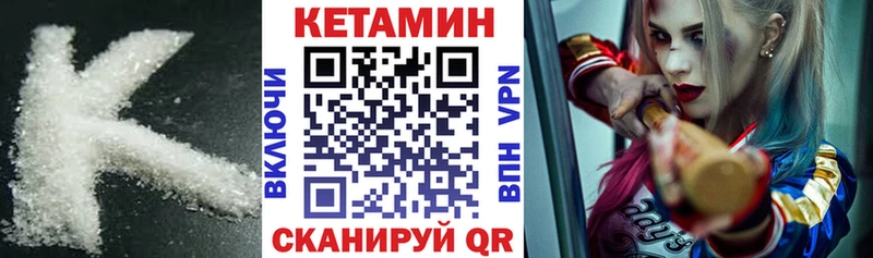 Кетамин VHQ  где продают   Приморско-Ахтарск 