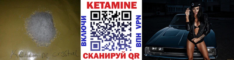 КЕТАМИН VHQ Приморско-Ахтарск