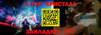 альфа пвп Пушкино
