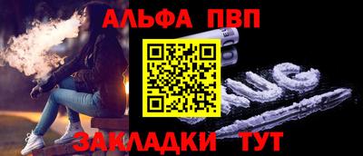 альфа пвп Пушкино