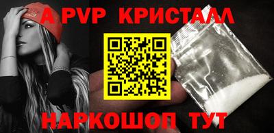 винт Пугачёв