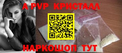 альфа пвп Пушкино