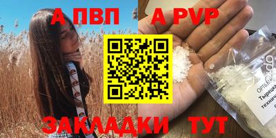 альфа пвп Пушкино