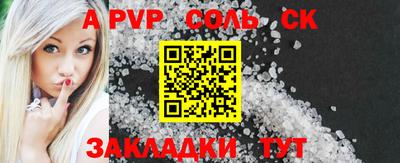 соль курить ск Пыть-Ях
