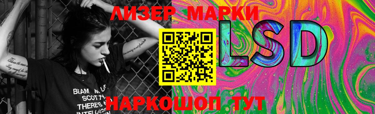 LSD-25 экстази кислота Приморско-Ахтарск
