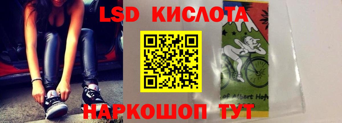 LSD-25 экстази кислота  Вход с VPN  Приморско-Ахтарск  LSD-25 экстази кислота 