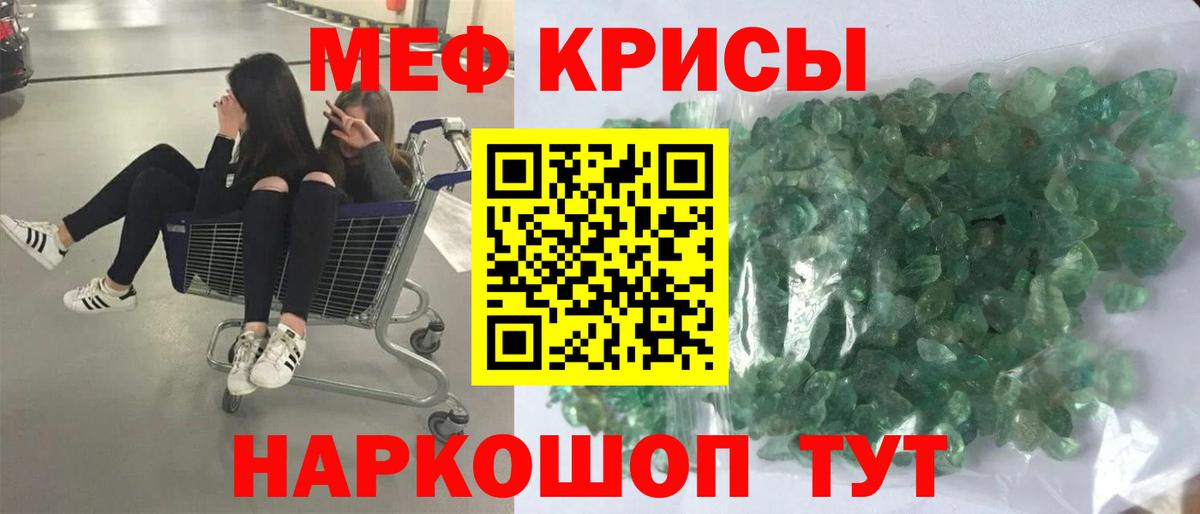 Меф mephedrone  Меф  Приморско-Ахтарск  Вход с VPN  Мефедрон mephedrone 