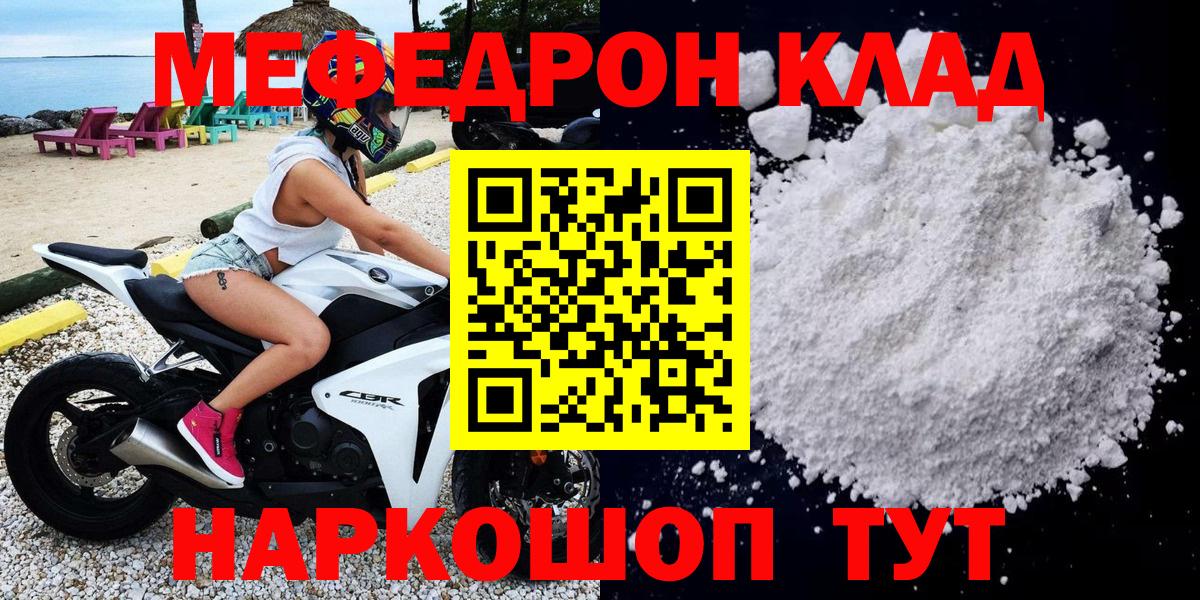 МЕФ кристаллы Приморско-Ахтарск