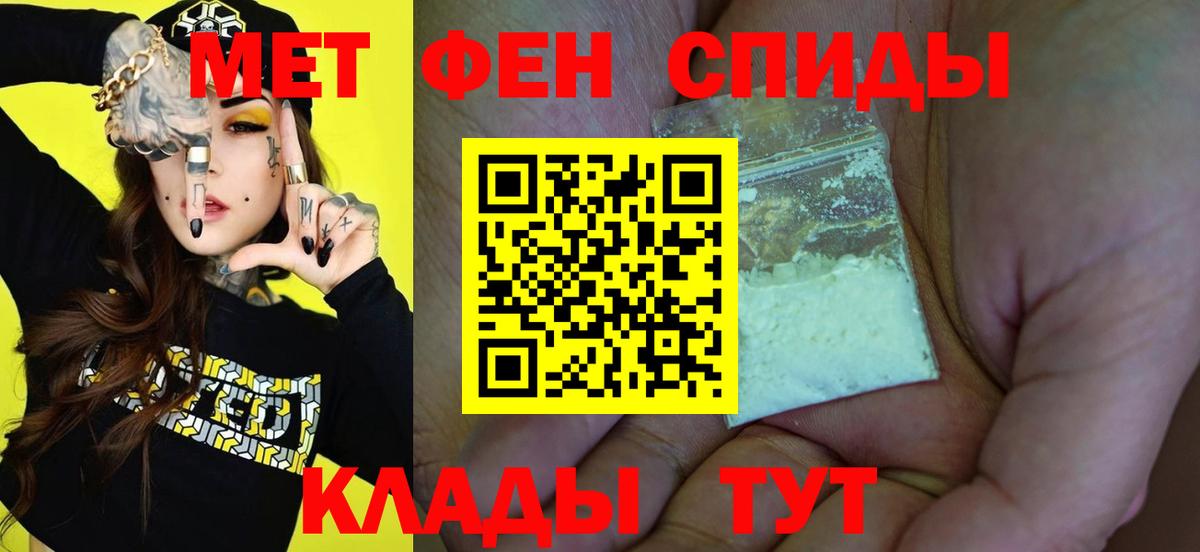 Приморско-Ахтарск  Метамфетамин Декстрометамфетамин 99.9%  Вход с VPN 