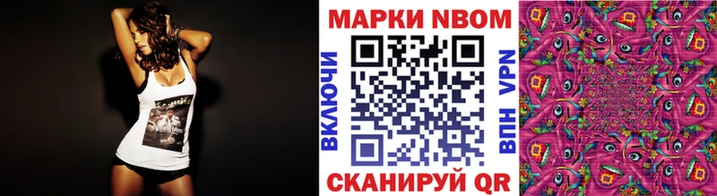 Марки N-bome 1,8мг  даркнет как зайти  Приморско-Ахтарск 