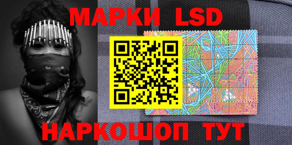 Марки NBOMe 1,5мг Приморско-Ахтарск