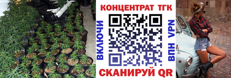 наркошоп Приморско-Ахтарск ТГК концентрат