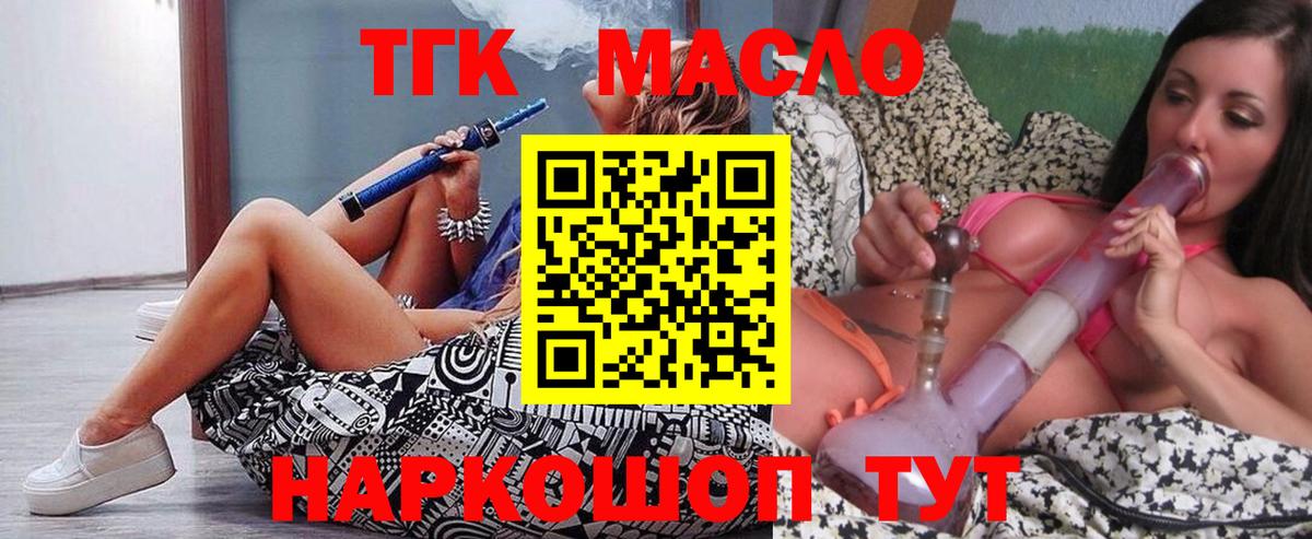 Дистиллят ТГК жижа  Вход с VPN  Приморско-Ахтарск 